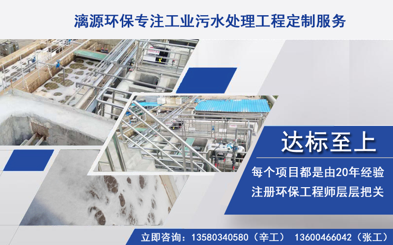 牛羊冷链加工中心废水处理工程