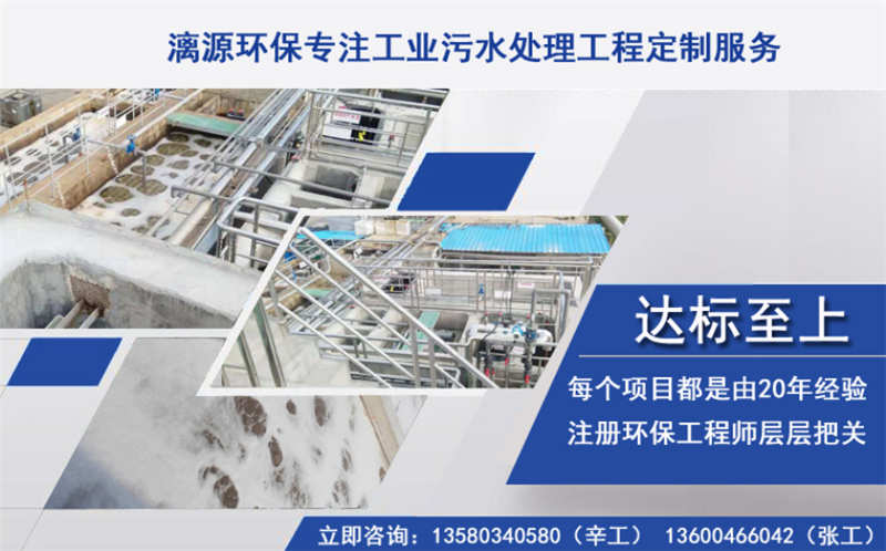 工业废水处理工程服务