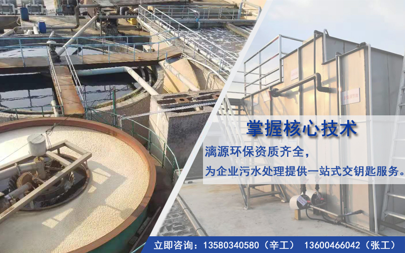 工业废水处理技术服务