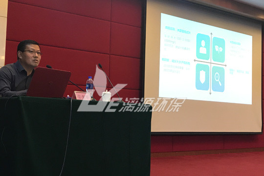 好运来受邀为同行讲解化妆品废水处理工程案例
