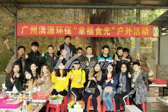 好运来郊游
