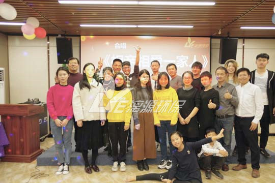 好运来年会