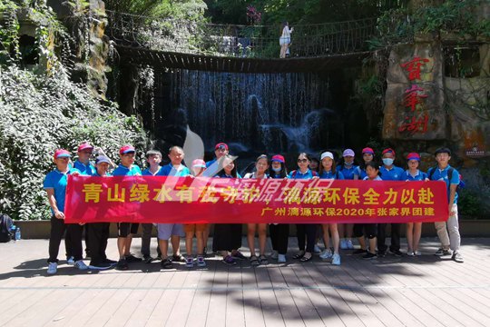 好运来张家界团建之旅