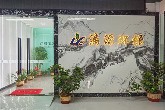 好运来漓源风采