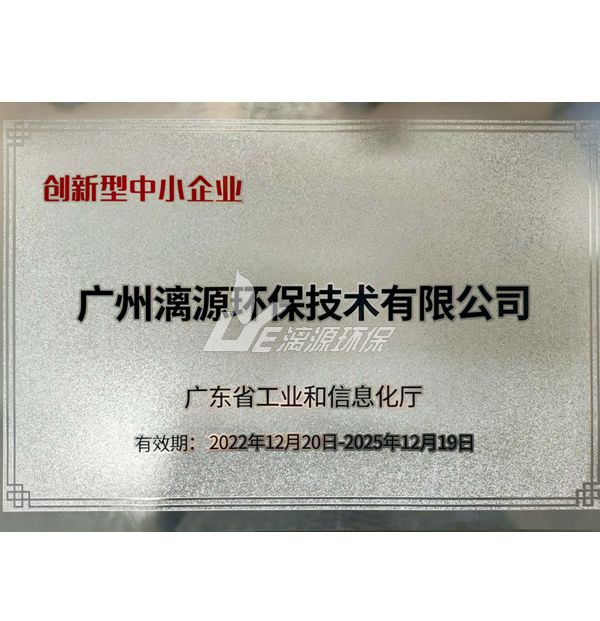创新型中小企业