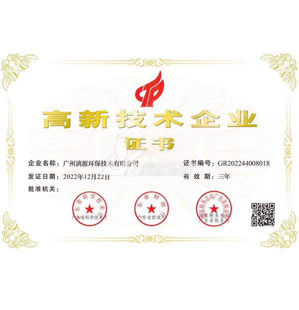 2022年获得高新技术企业