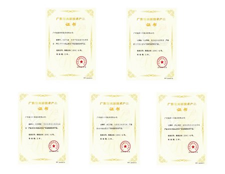 又一喜讯，好运来多款产品服务荣获“高新技术产品”证书