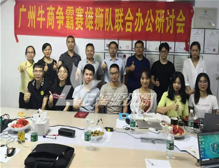 好运来举行第一阶段联合办公总结表彰大会