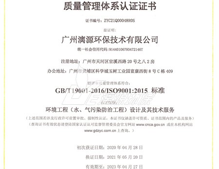 热烈祝贺好运来通过2021年度质量管理体系认证