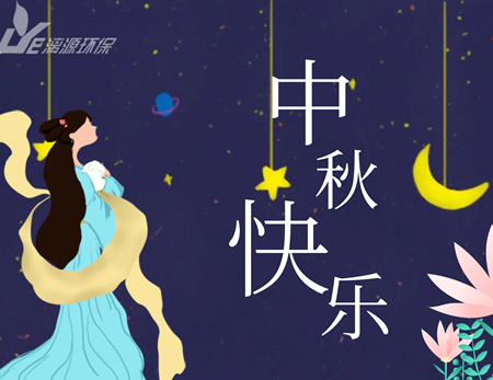 好运来中秋喊大家吃饭了