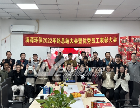 好运来2022年终总结大会暨优-秀员工表彰大会完满成功