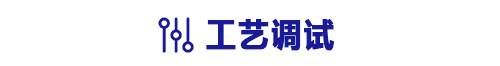 好运来污水处理